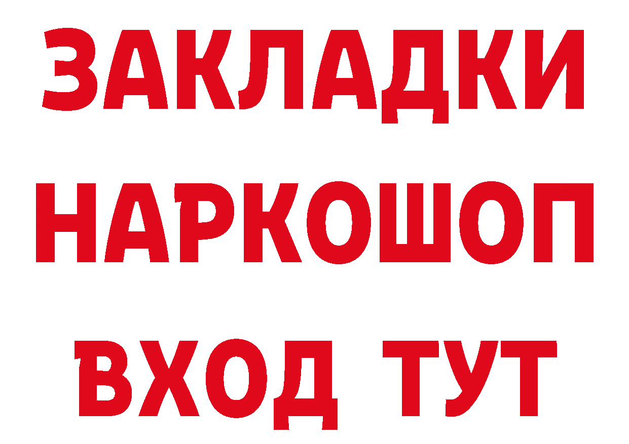 ГАШ 40% ТГК tor даркнет mega Подпорожье