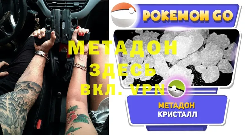 МЕТАДОН methadone  blacksprut как войти  Подпорожье 